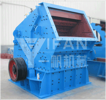 反擊式破碎機型號