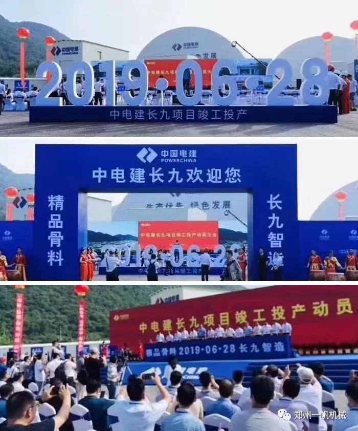 動員大會現(xiàn)場 動員大會現(xiàn)場