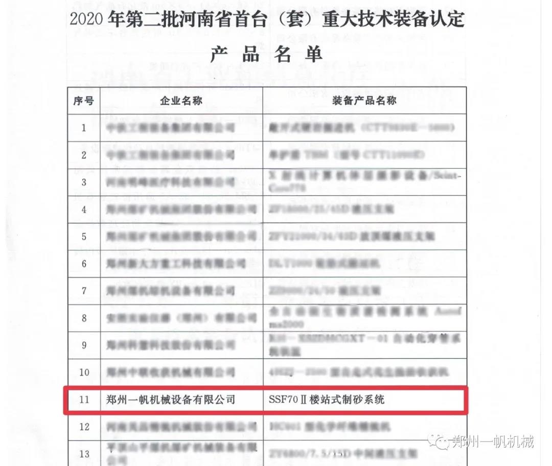 SSFϵ�и�Ʒ�|��ɰ��ϵ�y