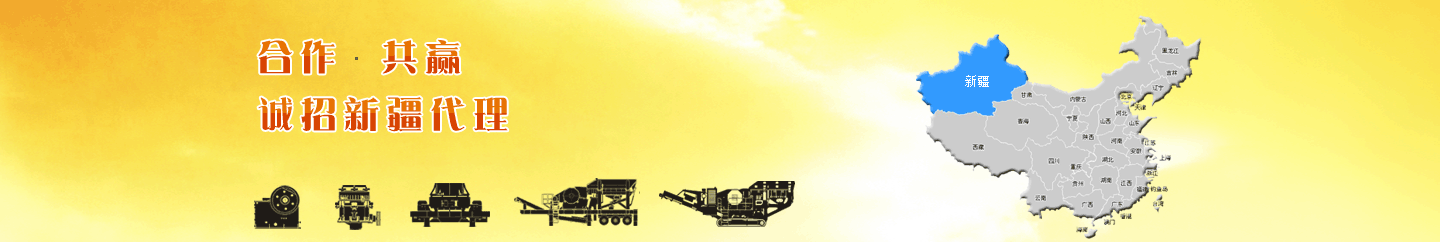 一帆機(jī)械誠招新疆代理
